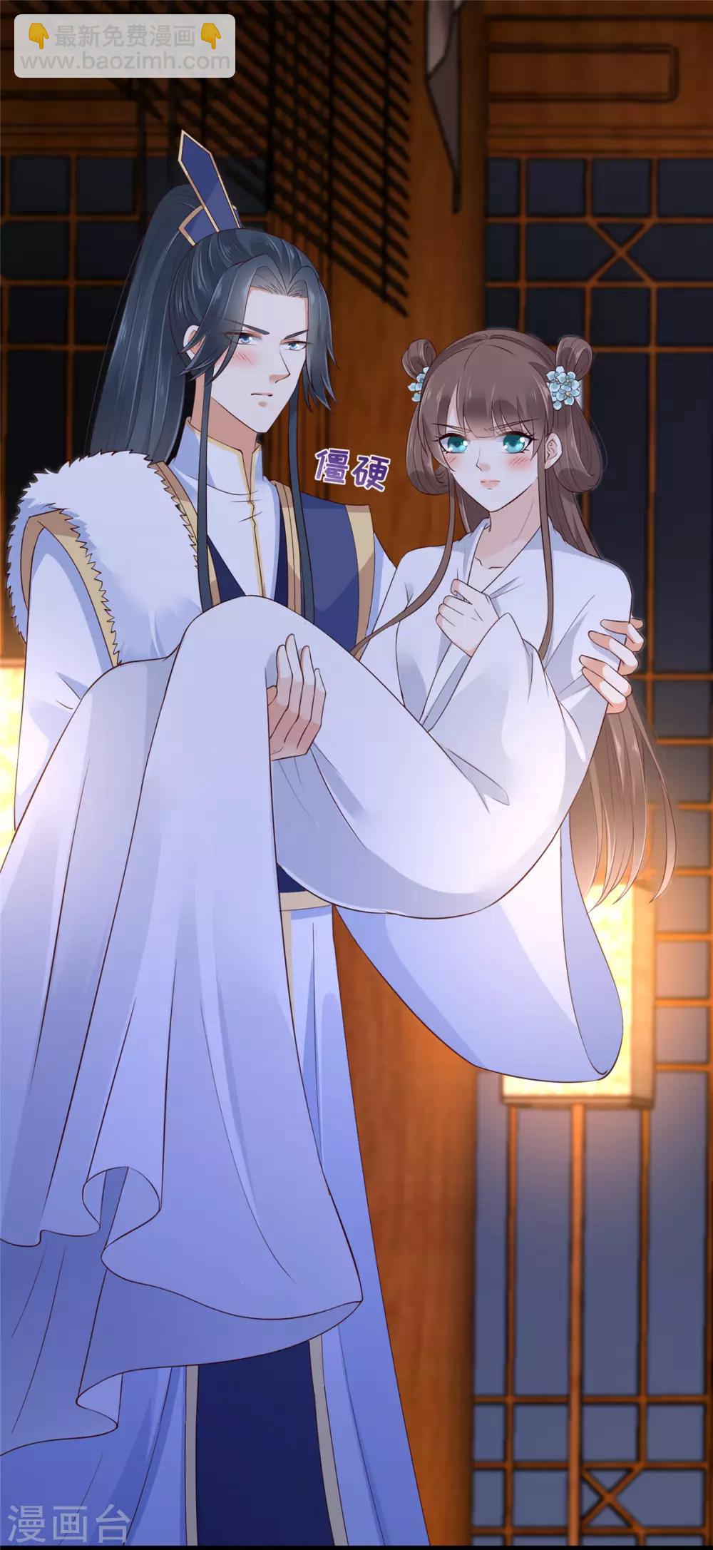 傲嬌邪王寵入骨 - 第26話 有兩把刷子 - 4