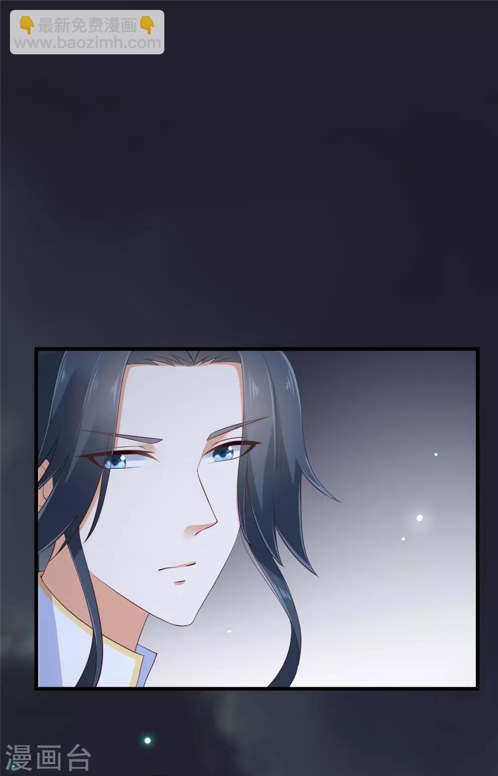 傲嬌邪王寵入骨 - 第26話 有兩把刷子 - 3