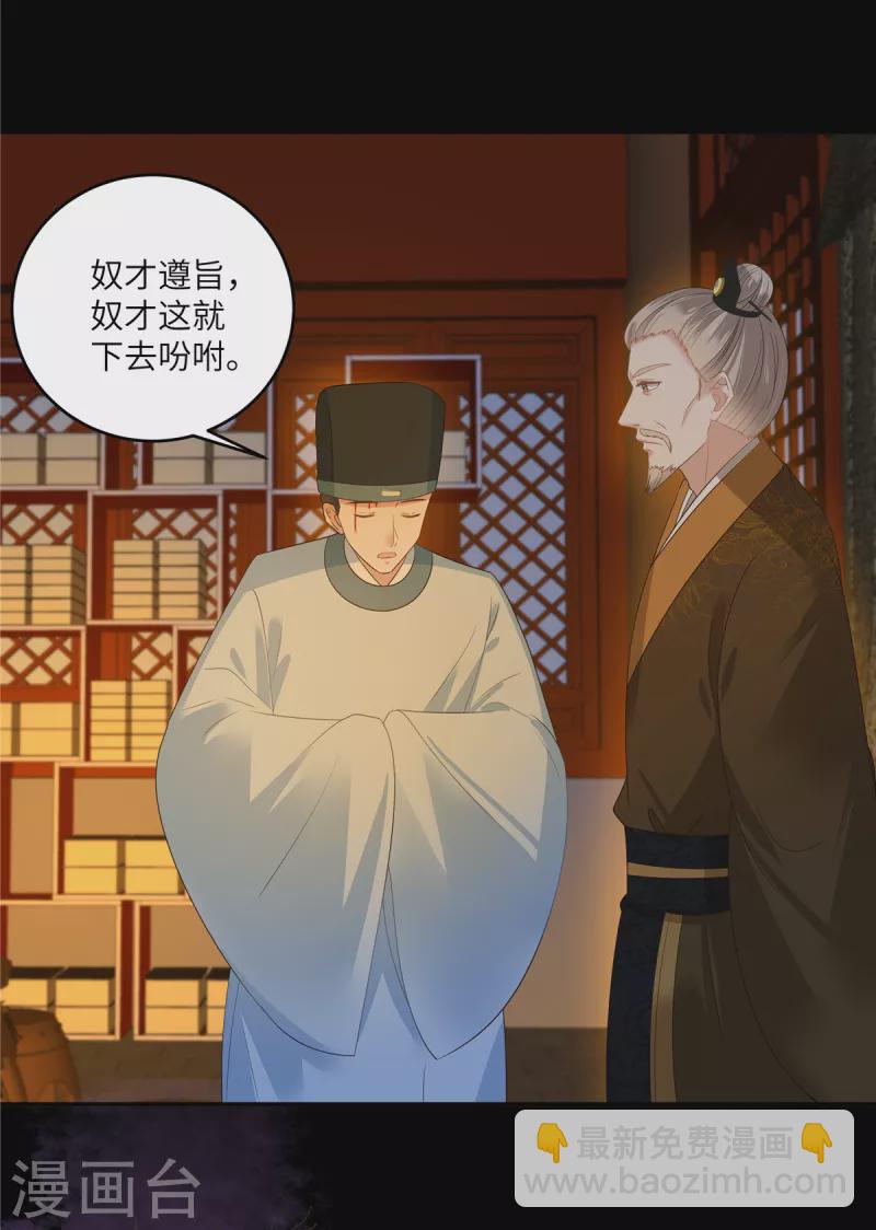 傲嬌邪王寵入骨 - 第250話 絕不能讓他活着回來 - 2