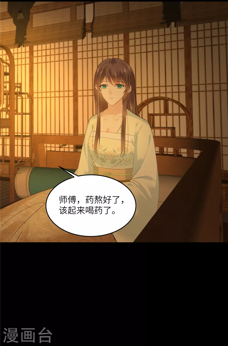 傲嬌邪王寵入骨 - 第250話 絕不能讓他活着回來 - 4