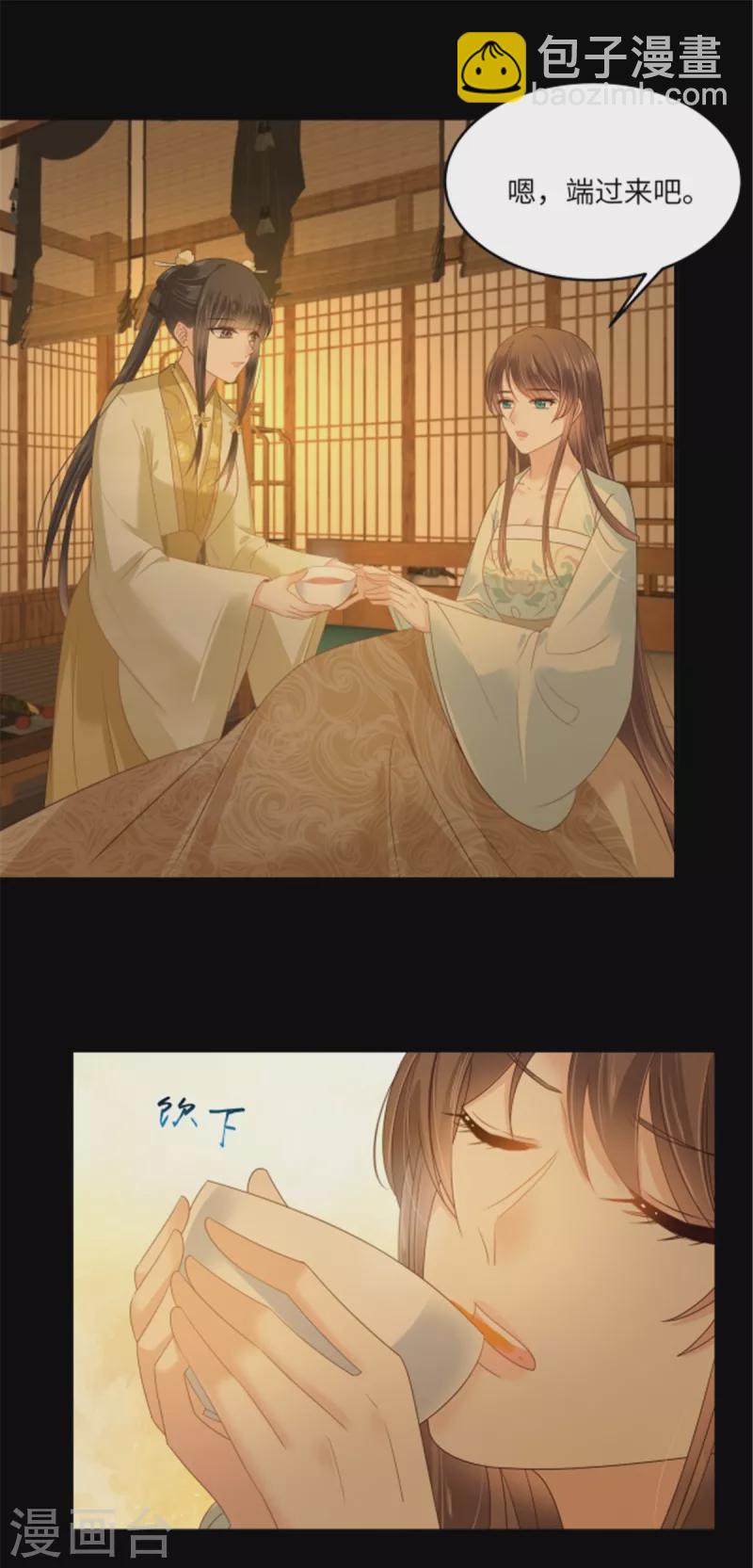 傲嬌邪王寵入骨 - 第250話 絕不能讓他活着回來 - 5