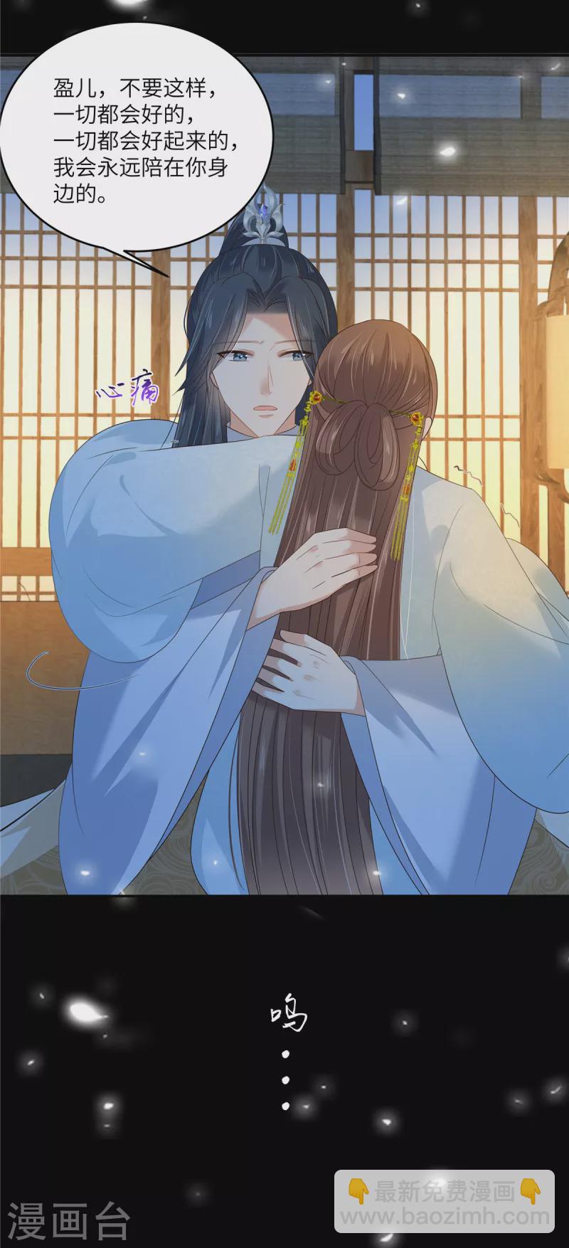 傲嬌邪王寵入骨 - 第250話 絕不能讓他活着回來 - 1