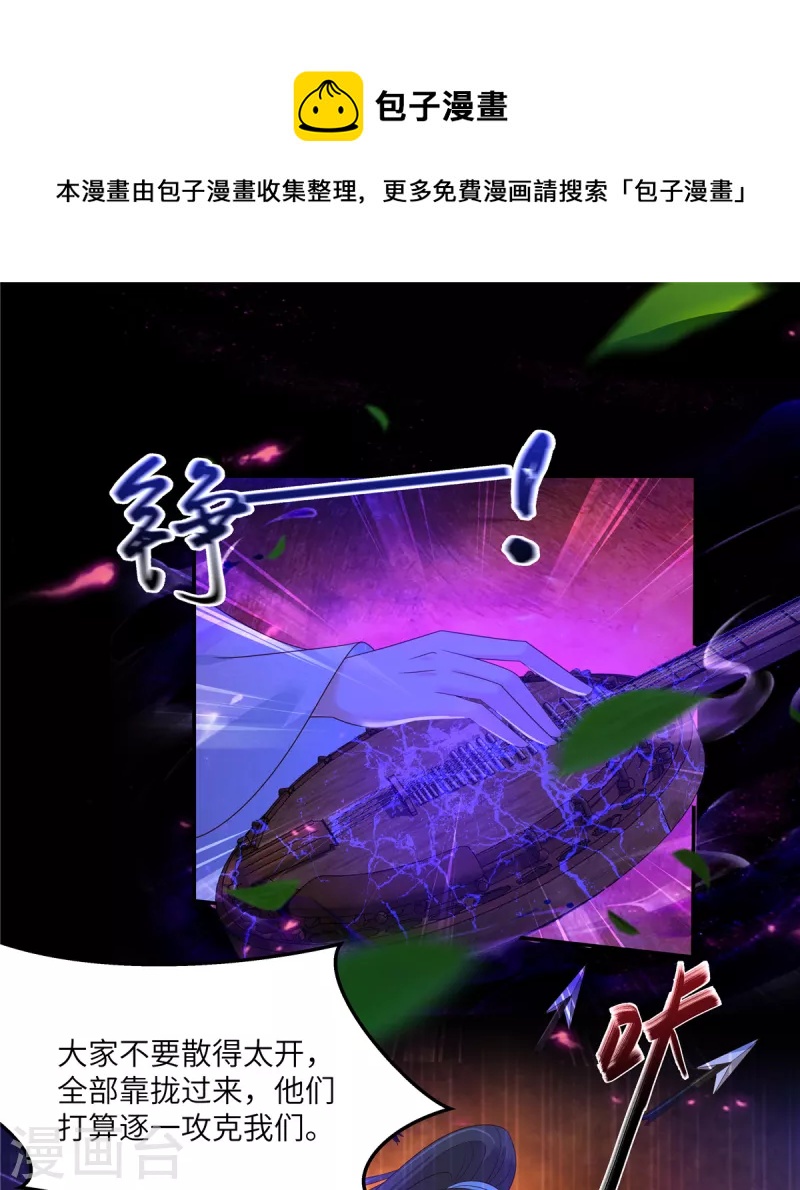 傲嬌邪王寵入骨 - 第252話 大敵當前秀恩愛 - 1