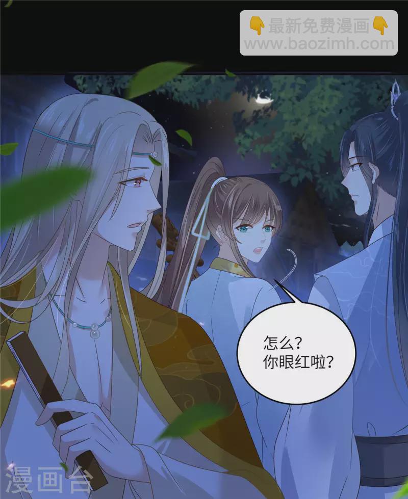 傲嬌邪王寵入骨 - 第252話 大敵當前秀恩愛 - 6