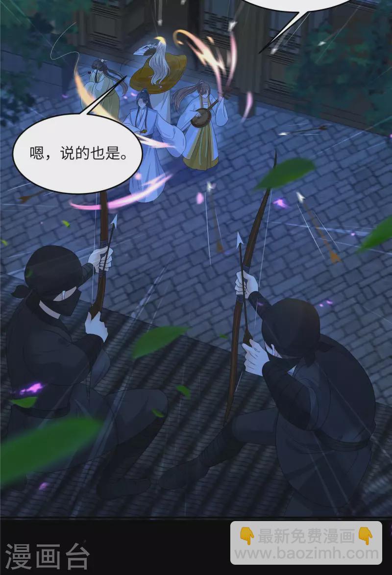 傲嬌邪王寵入骨 - 第252話 大敵當前秀恩愛 - 2