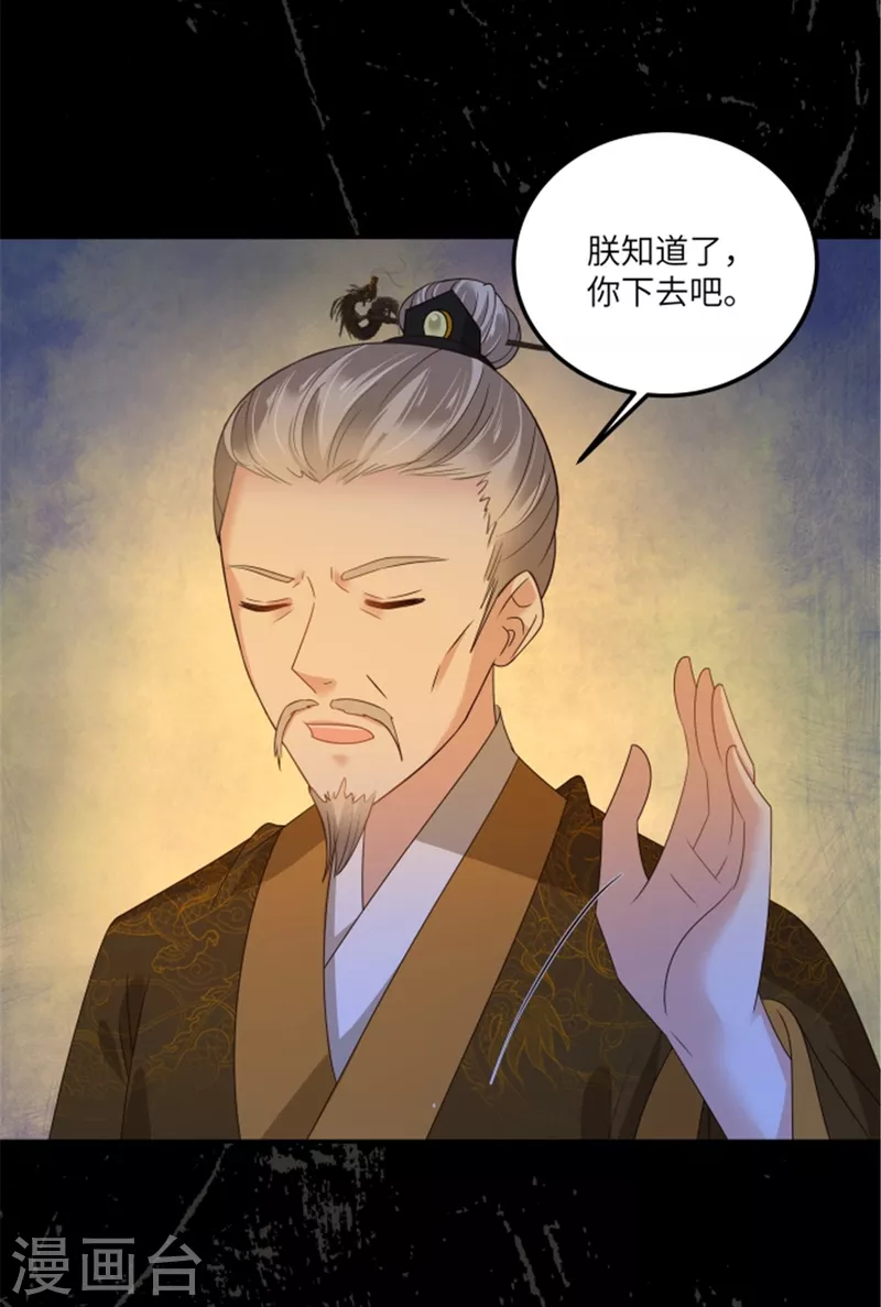 傲嬌邪王寵入骨 - 第254話 獨闖北陵皇宮 - 1