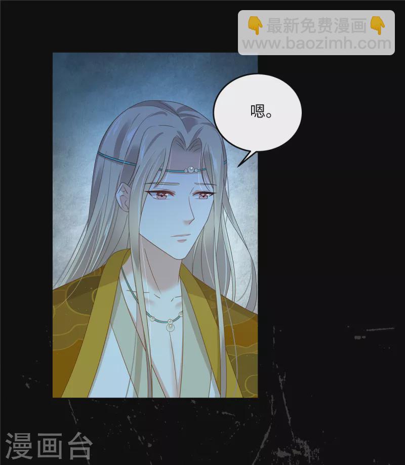 傲嬌邪王寵入骨 - 第254話 獨闖北陵皇宮 - 3