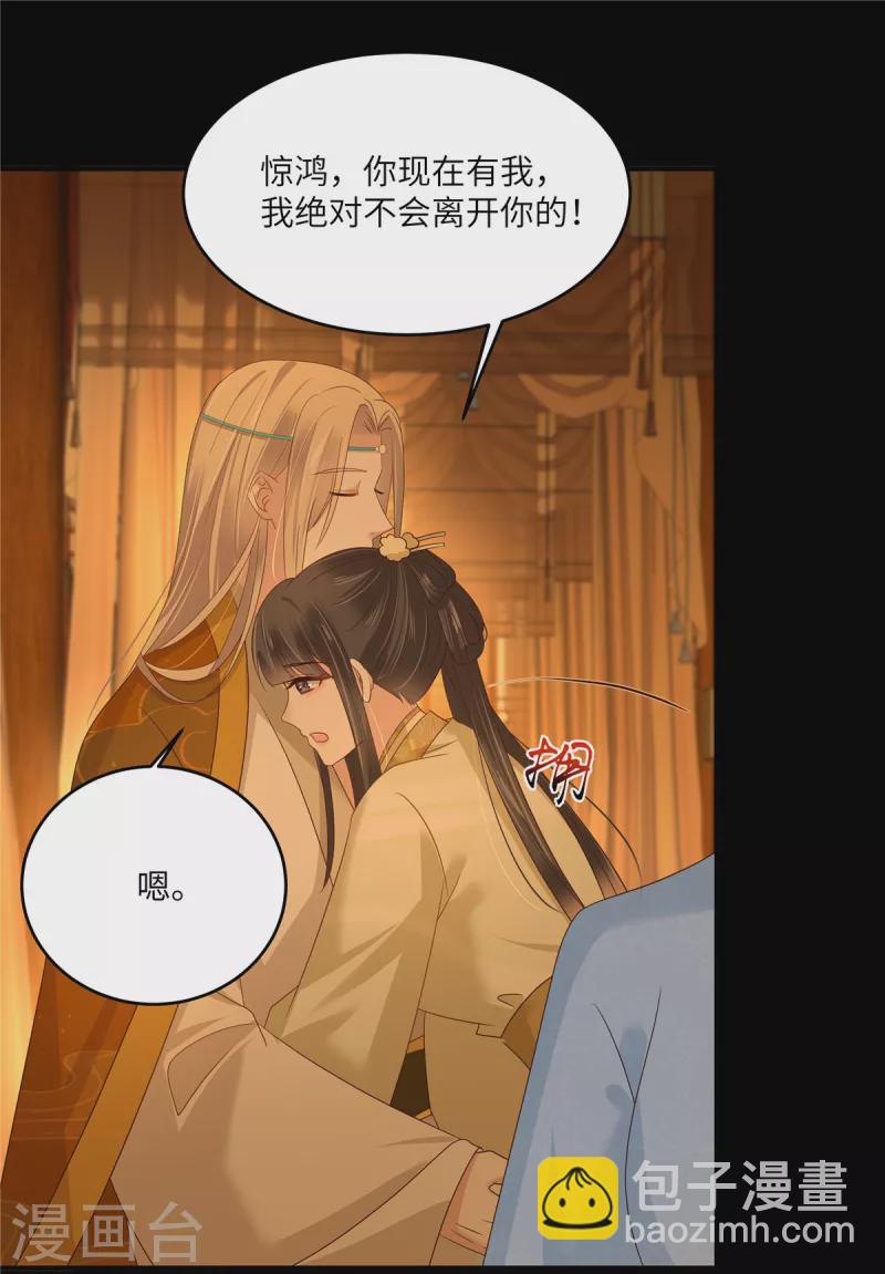 傲嬌邪王寵入骨 - 第254話 獨闖北陵皇宮 - 2