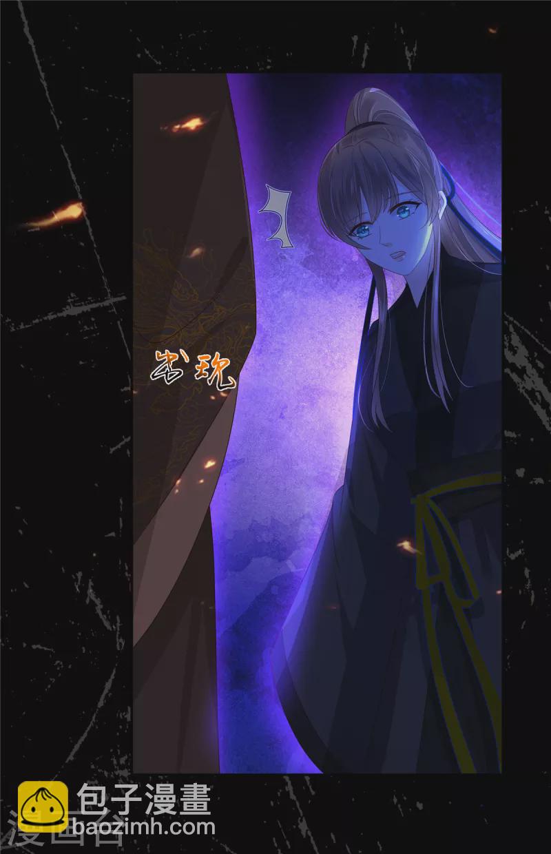 傲嬌邪王寵入骨 - 第256話 你們還走的掉？ - 5