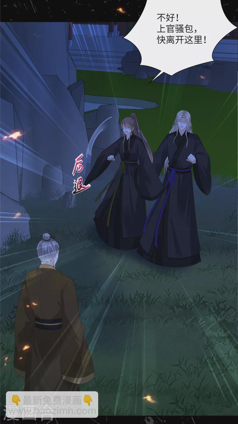 傲嬌邪王寵入骨 - 第256話 你們還走的掉？ - 2