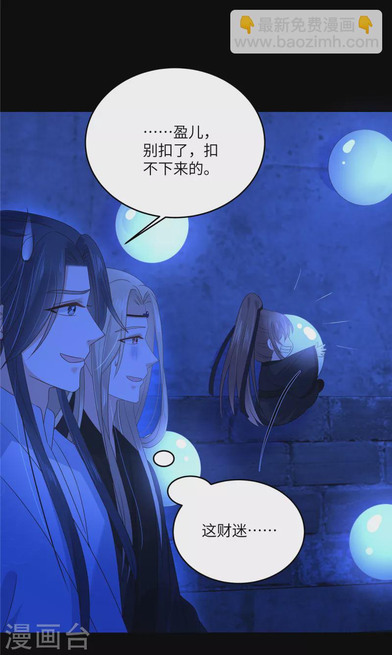 傲嬌邪王寵入骨 - 第258話 密道 - 1