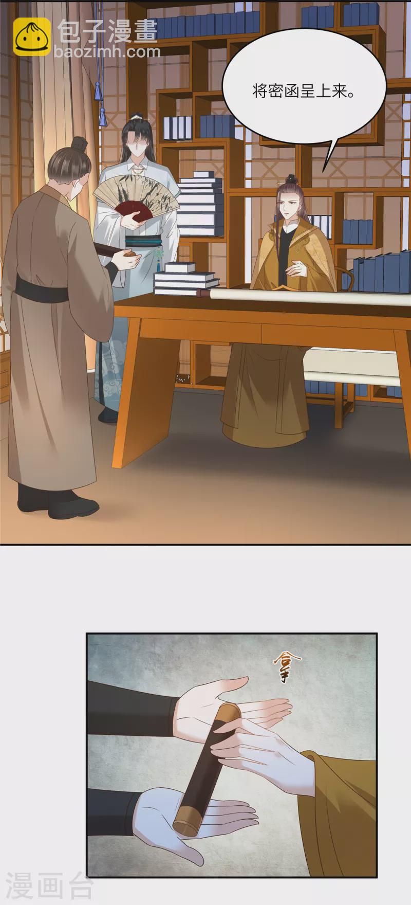 傲嬌邪王寵入骨 - 第258話 密道 - 6