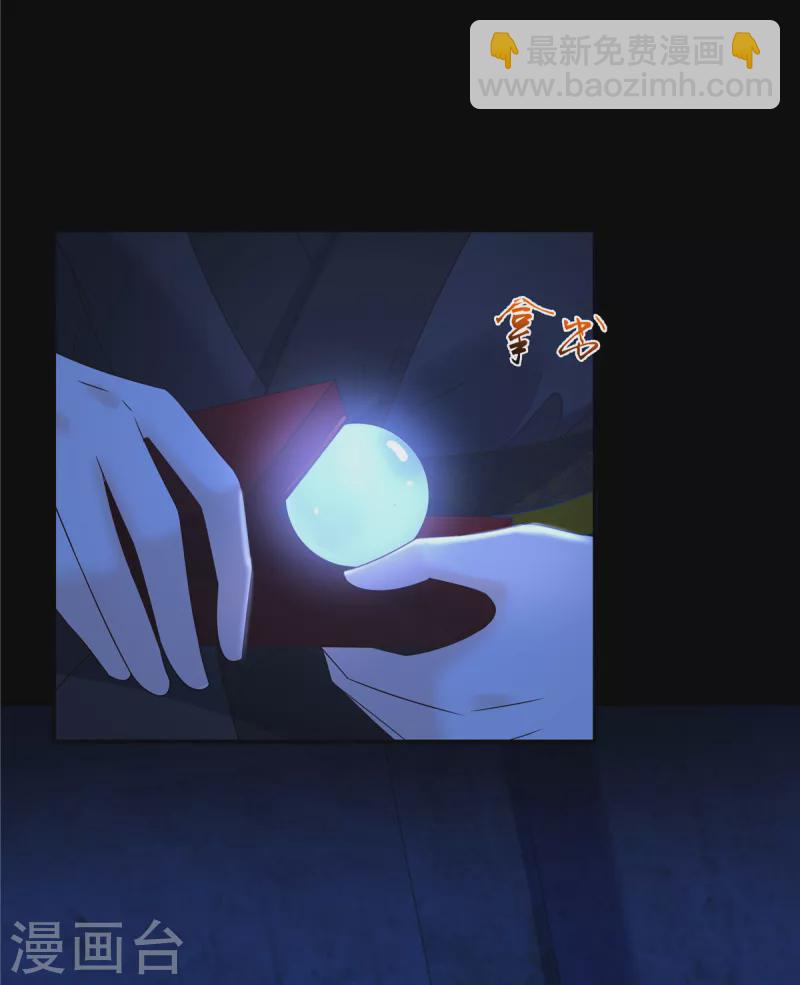 傲嬌邪王寵入骨 - 第258話 密道 - 4