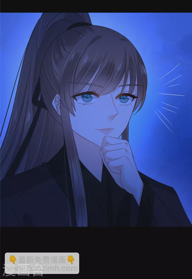 傲嬌邪王寵入骨 - 第258話 密道 - 2