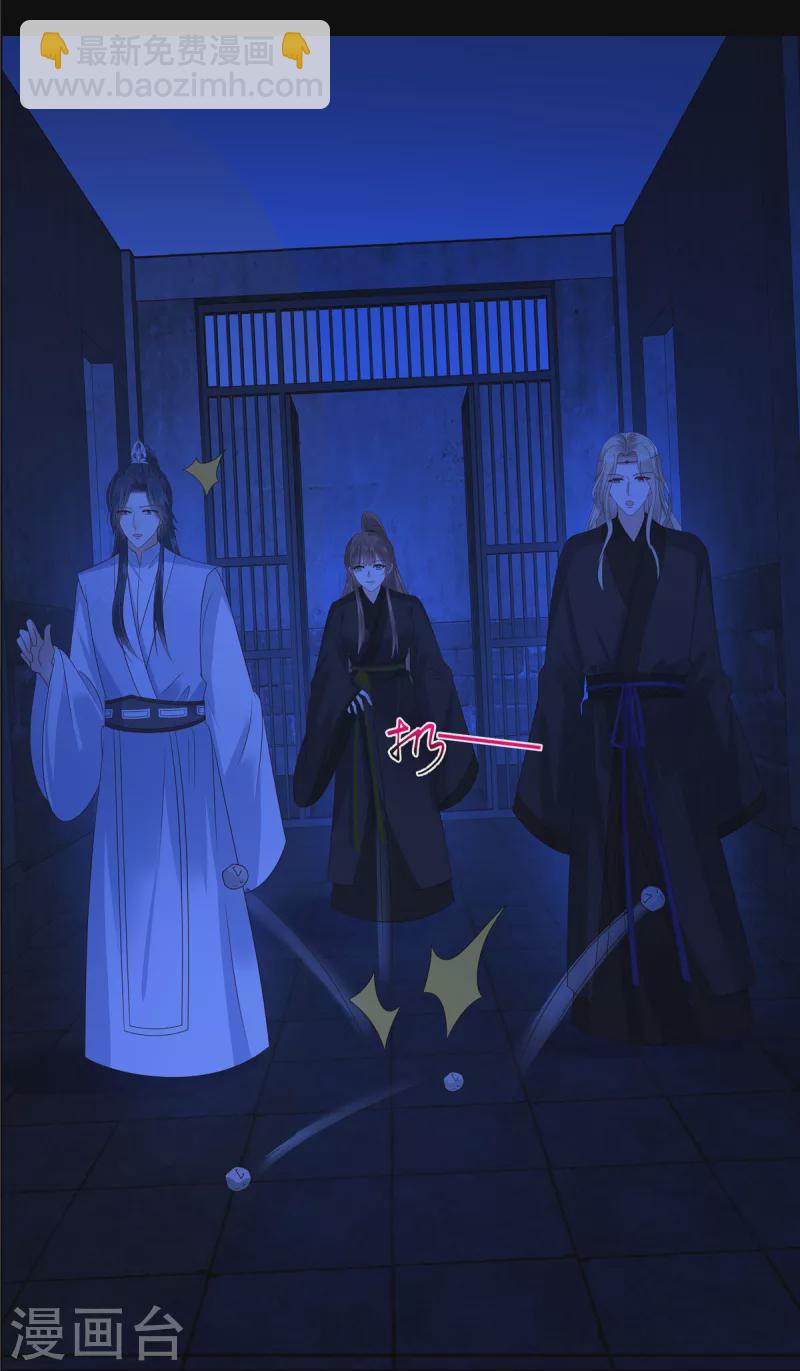 傲嬌邪王寵入骨 - 第258話 密道 - 3