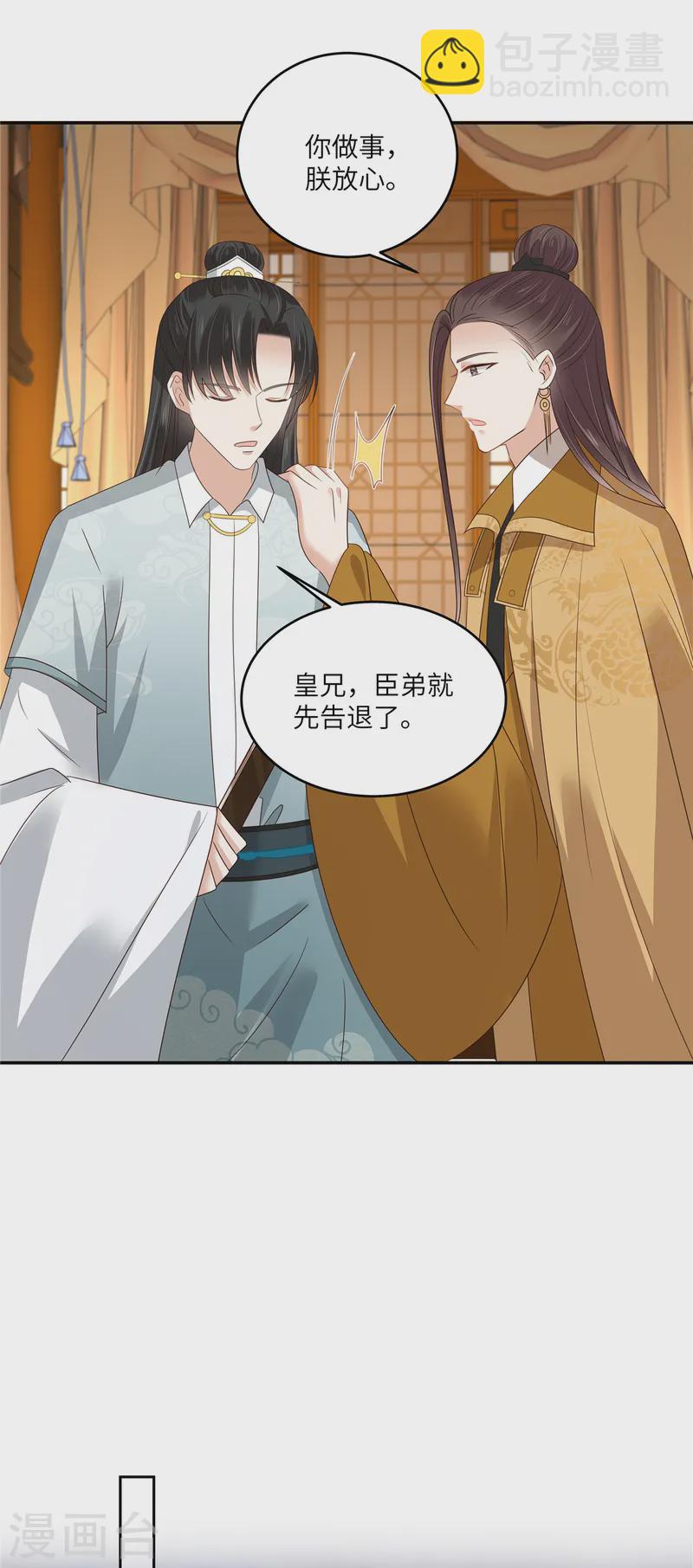 傲嬌邪王寵入骨 - 第260話 急的頭禿 - 5