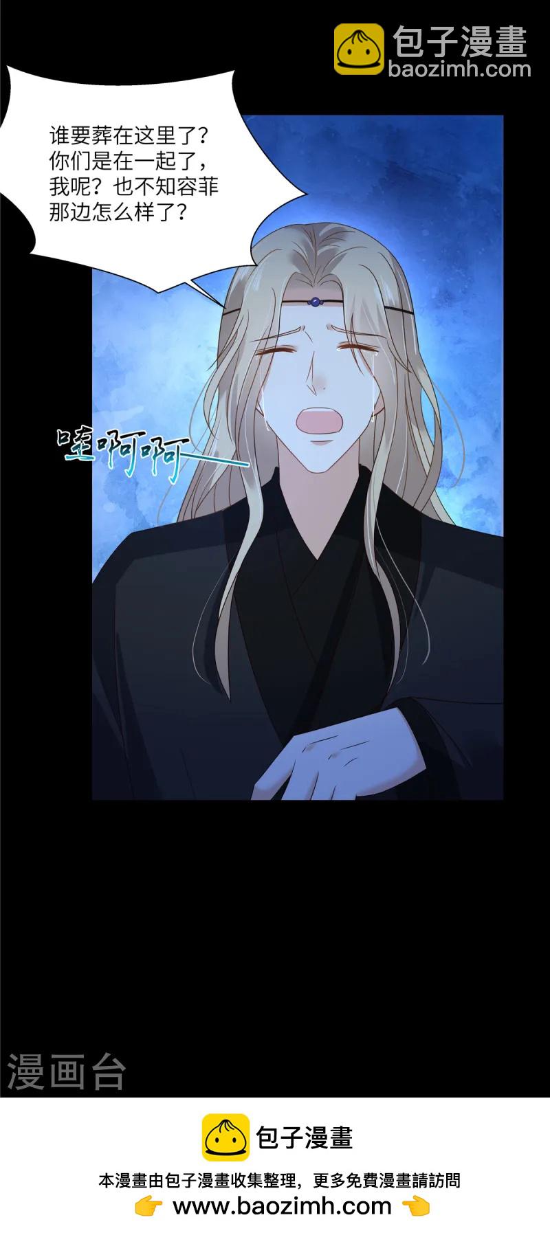 傲嬌邪王寵入骨 - 第260話 急的頭禿 - 5