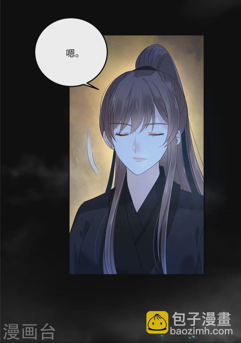 傲嬌邪王寵入骨 - 第264話 重見天日 - 1