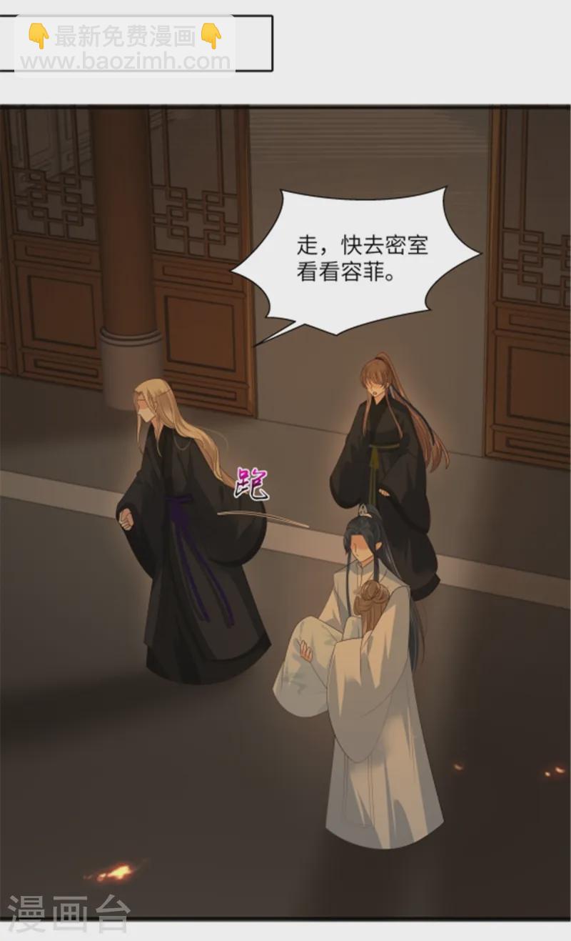 傲嬌邪王寵入骨 - 第264話 重見天日 - 1