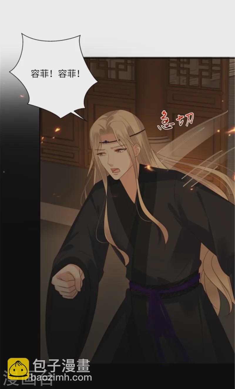 傲嬌邪王寵入骨 - 第264話 重見天日 - 2