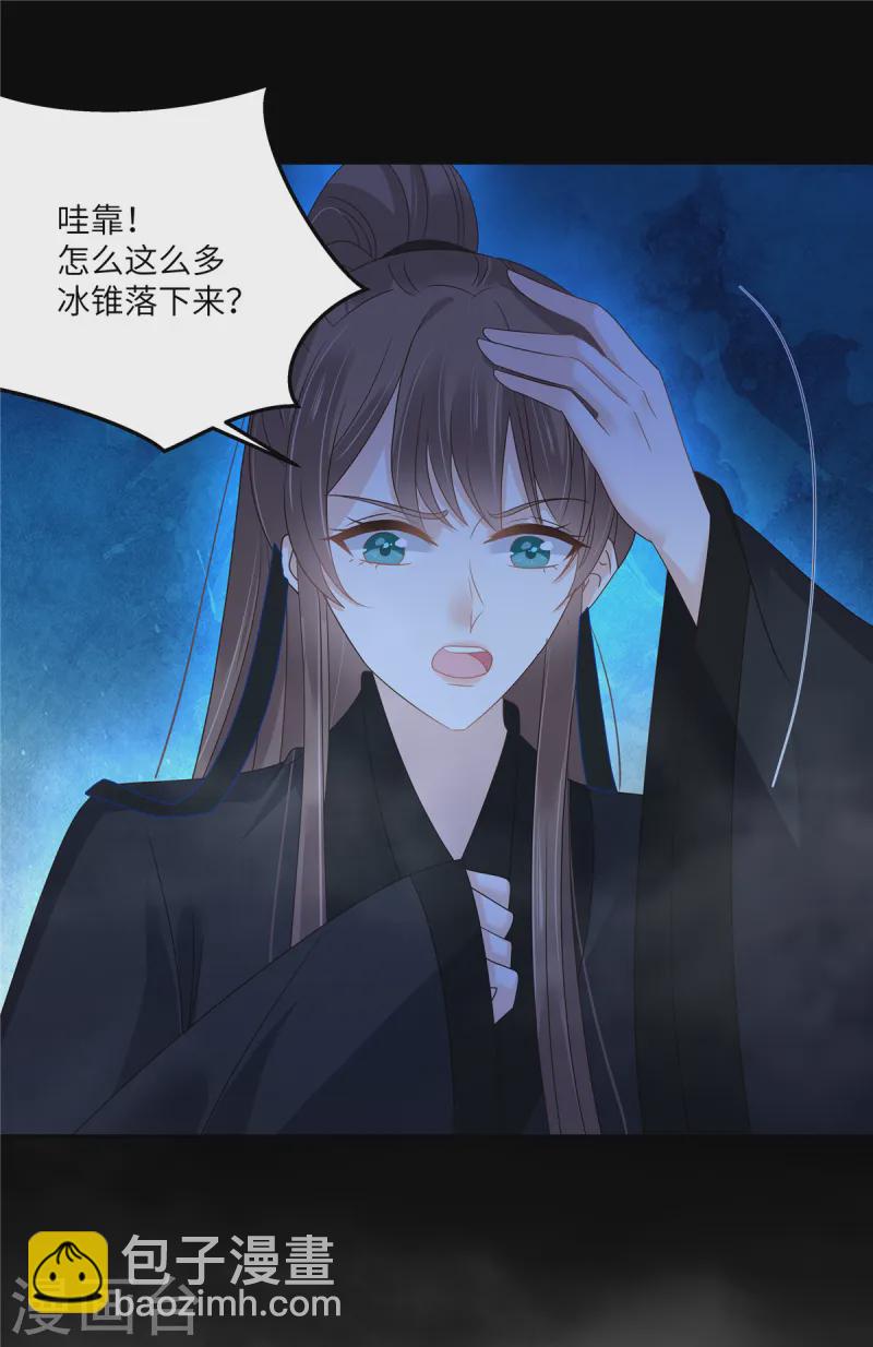 傲嬌邪王寵入骨 - 第264話 重見天日 - 3