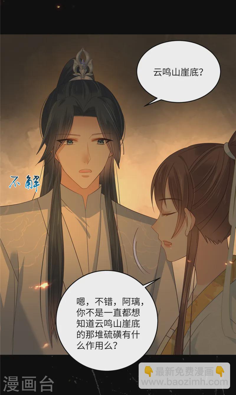 傲嬌邪王寵入骨 - 第266話 別對我這麼冷淡 - 5