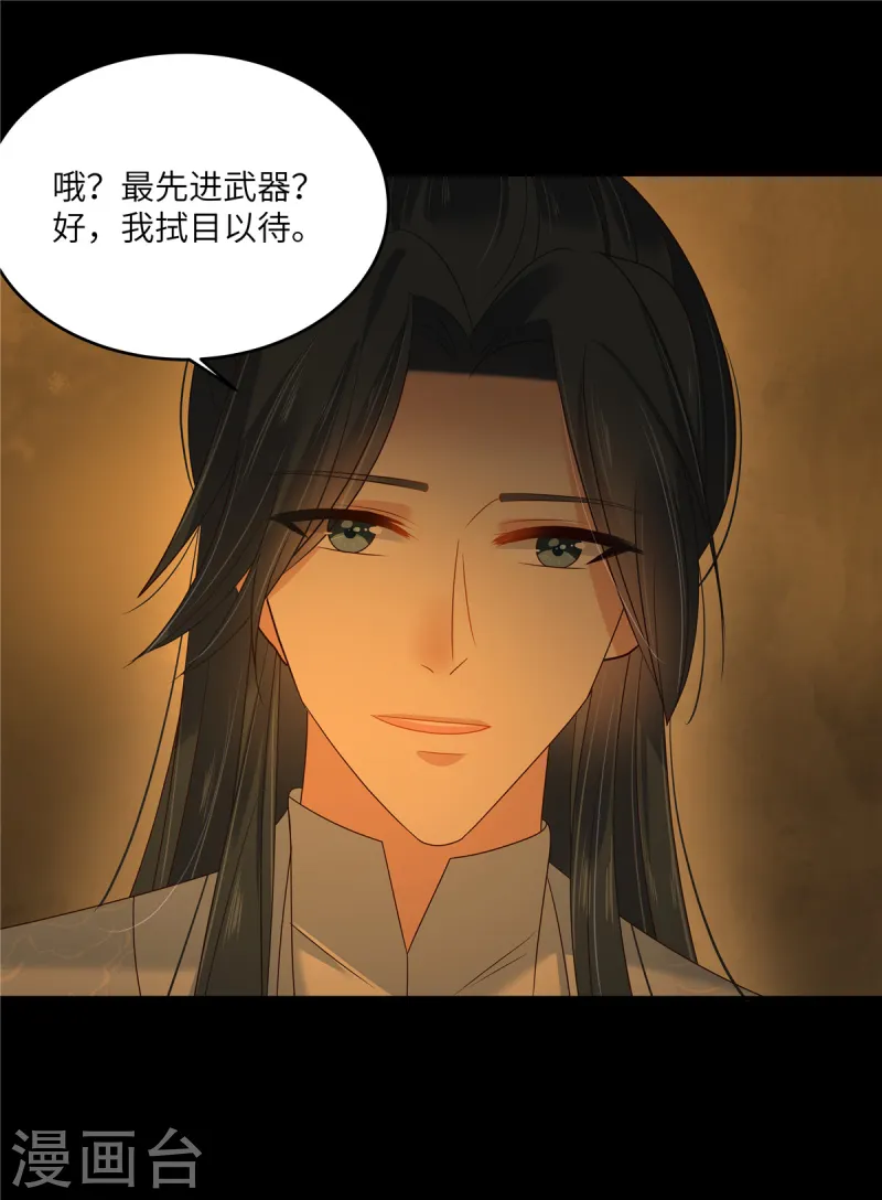 傲嬌邪王寵入骨 - 第266話 別對我這麼冷淡 - 2