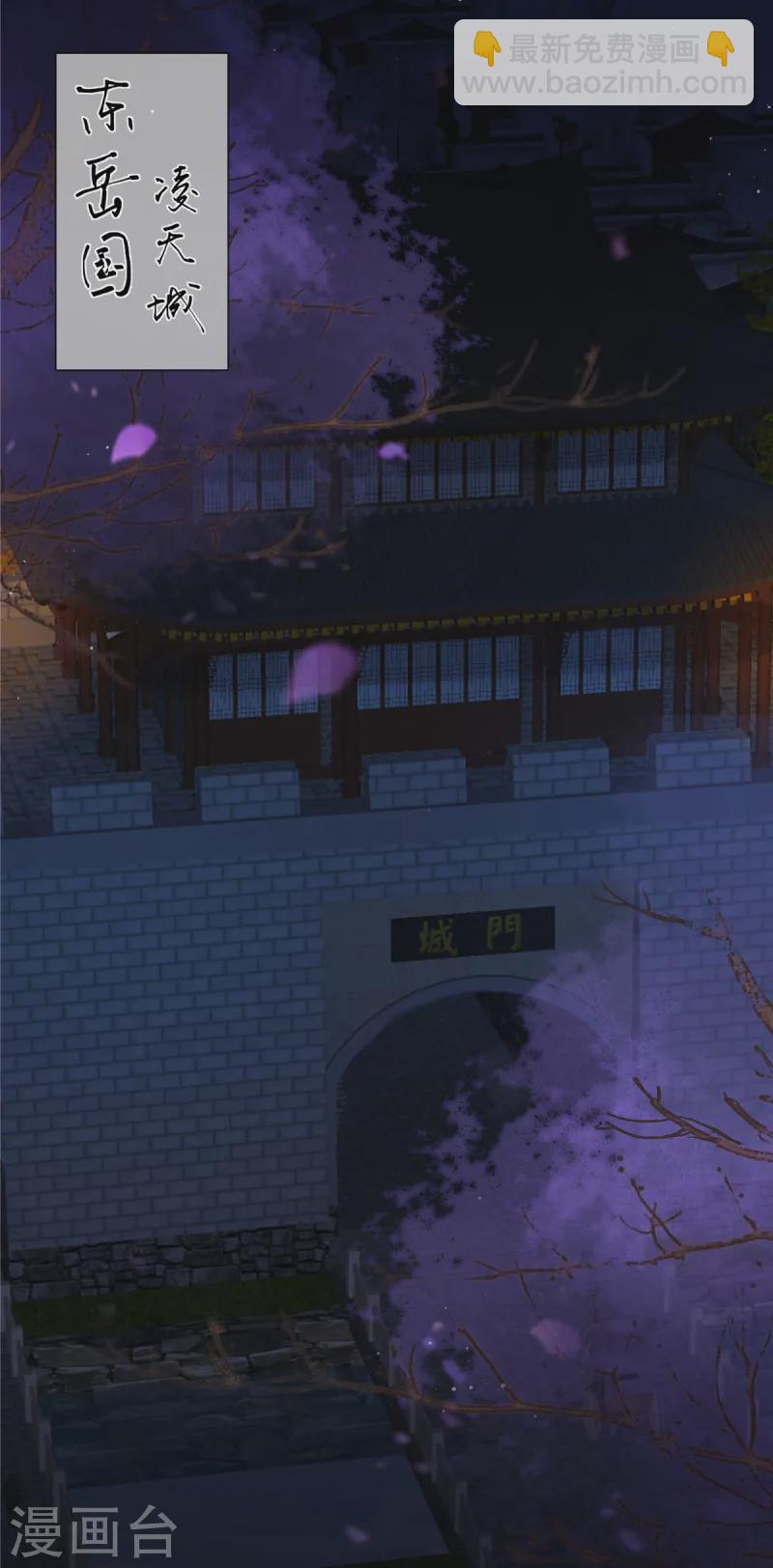 傲嬌邪王寵入骨 - 第266話 別對我這麼冷淡 - 4