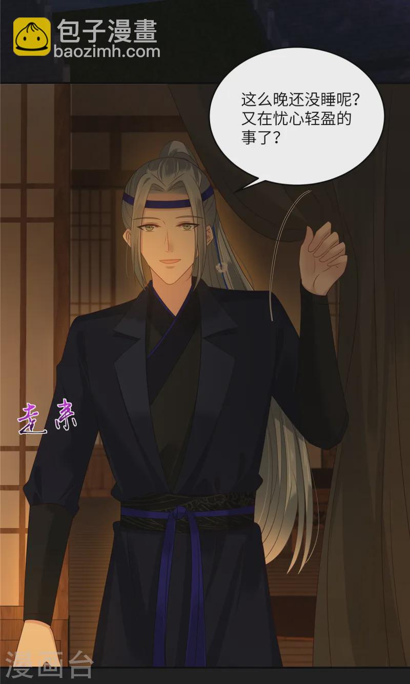 傲嬌邪王寵入骨 - 第266話 別對我這麼冷淡 - 5