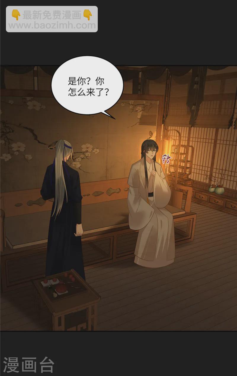 傲嬌邪王寵入骨 - 第266話 別對我這麼冷淡 - 1