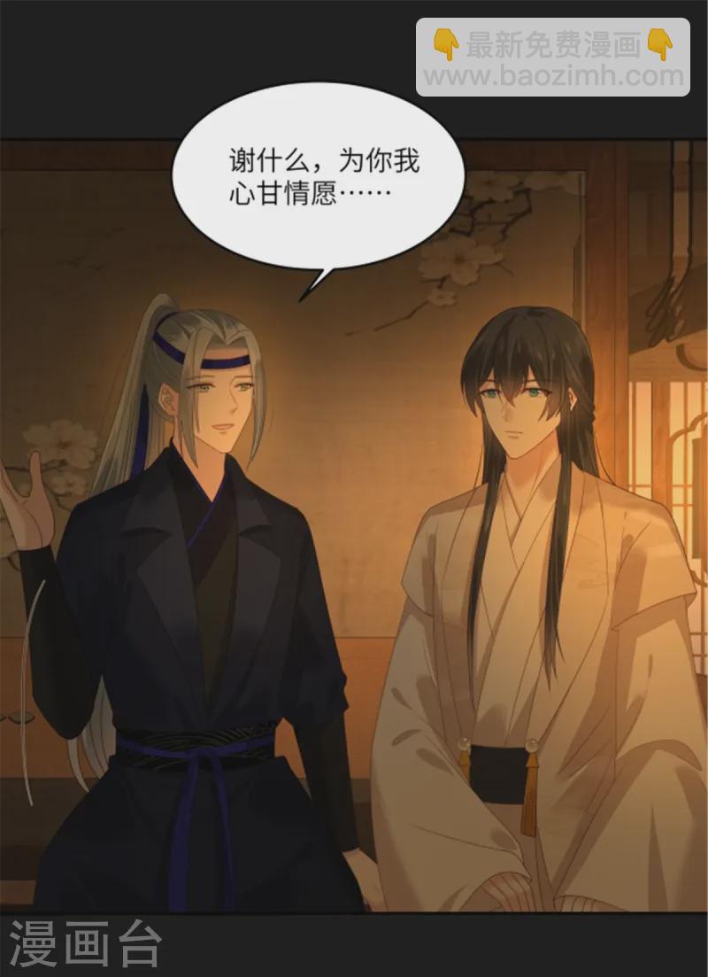 傲嬌邪王寵入骨 - 第266話 別對我這麼冷淡 - 3