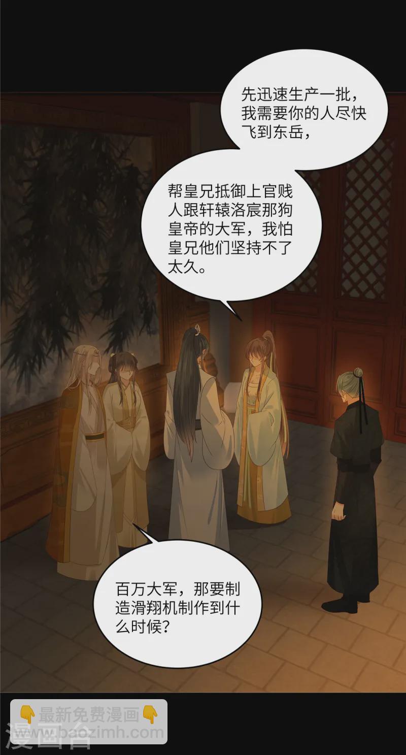 傲嬌邪王寵入骨 - 第266話 別對我這麼冷淡 - 3