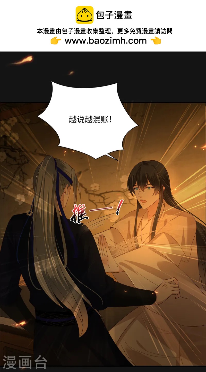 傲嬌邪王寵入骨 - 第268話 你死了這條心吧 - 1