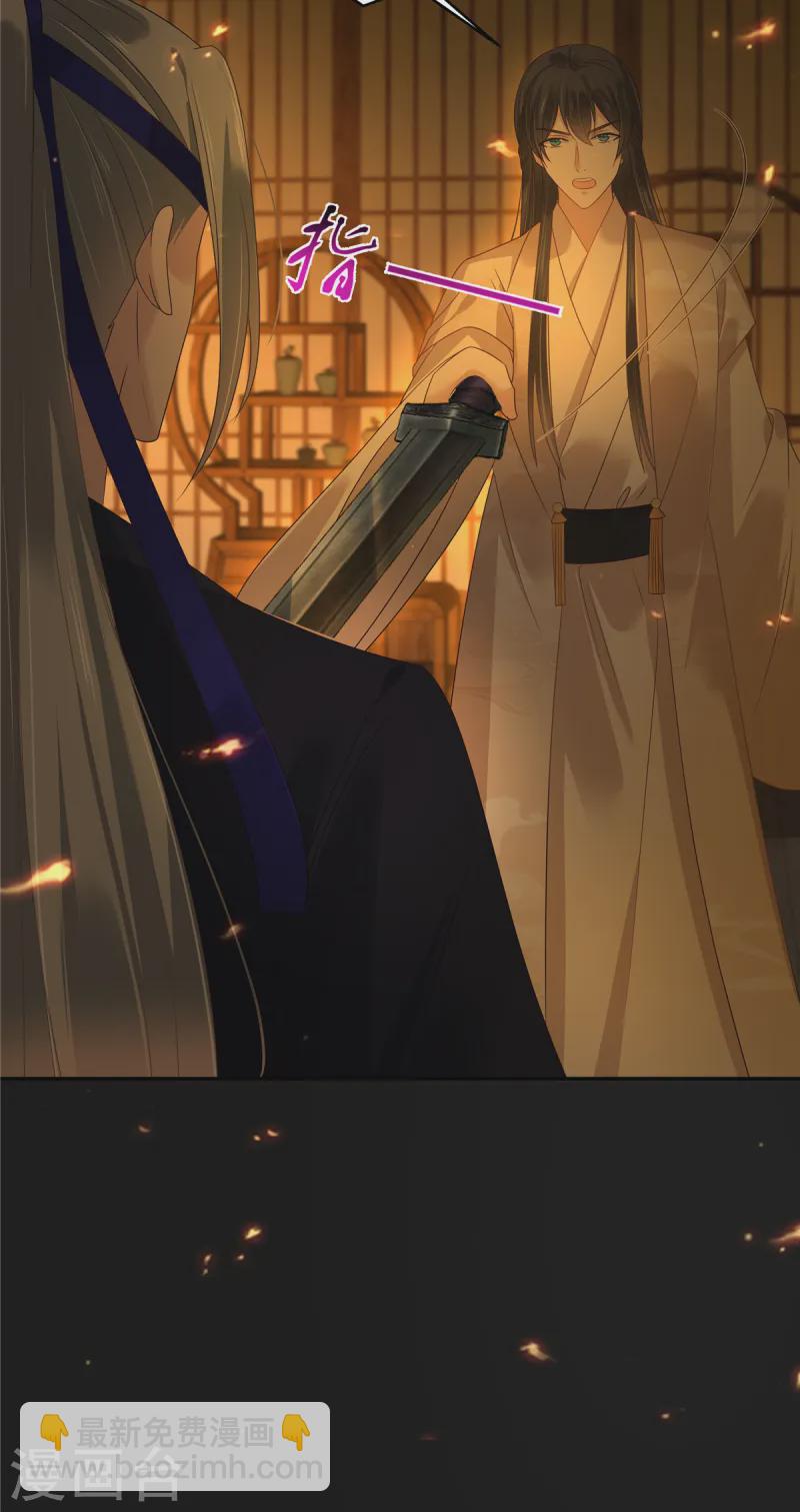 傲嬌邪王寵入骨 - 第268話 你死了這條心吧 - 1