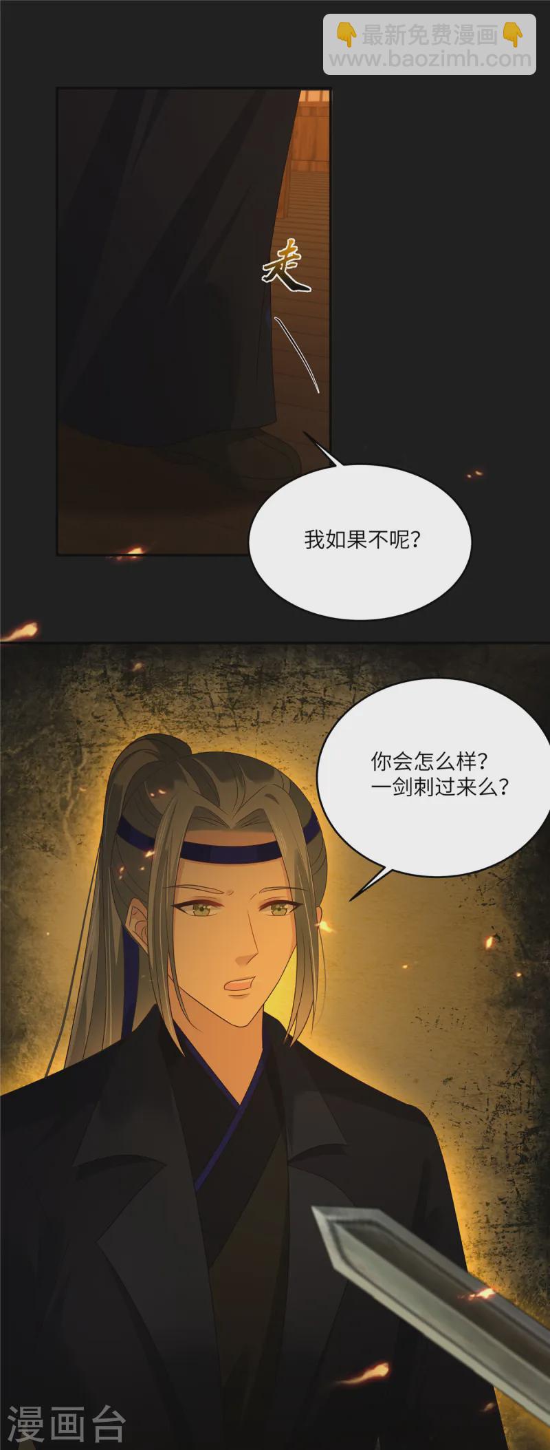 傲嬌邪王寵入骨 - 第268話 你死了這條心吧 - 2