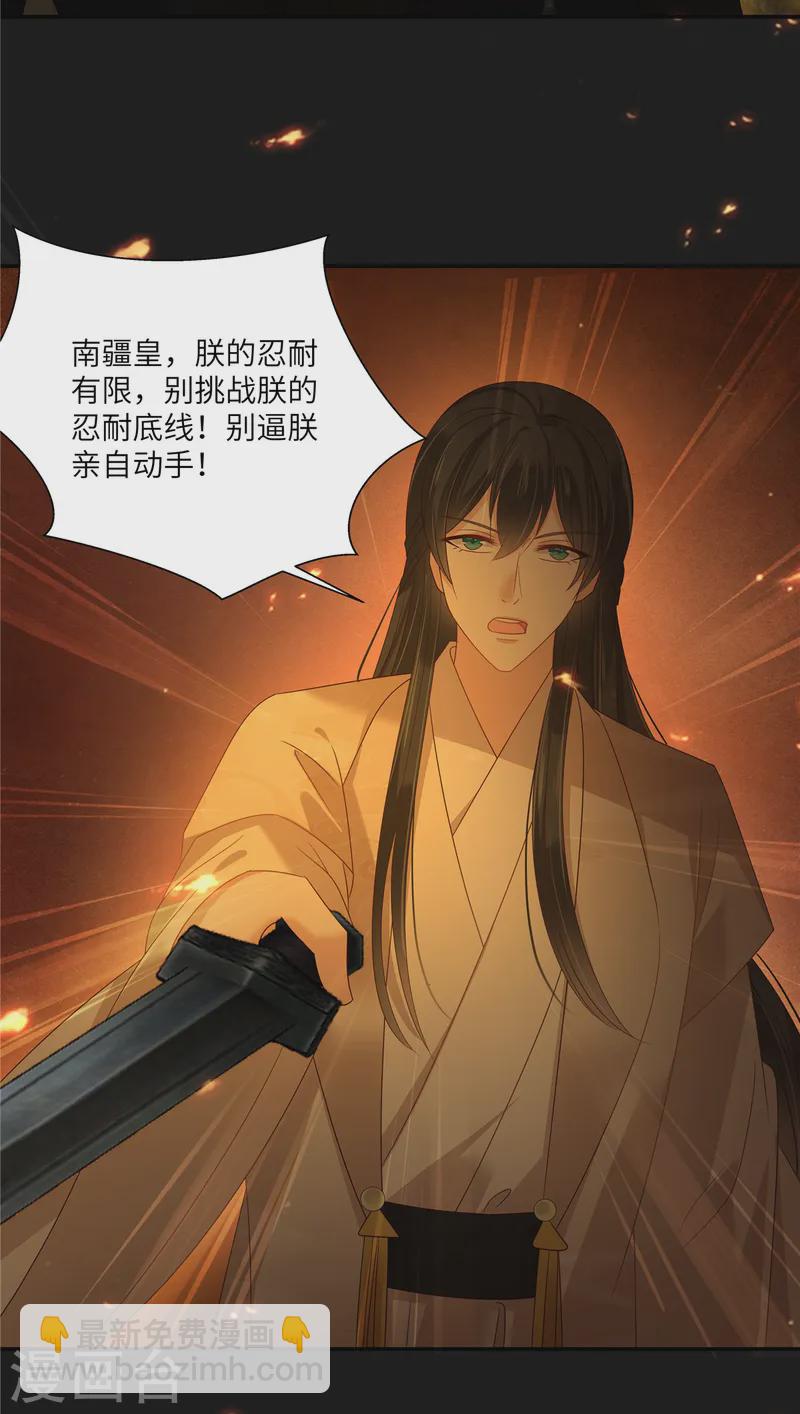 傲嬌邪王寵入骨 - 第268話 你死了這條心吧 - 1