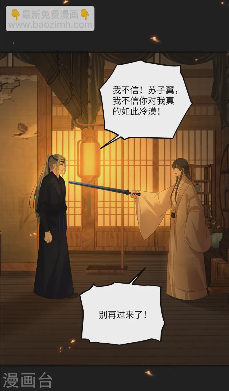 傲嬌邪王寵入骨 - 第268話 你死了這條心吧 - 2