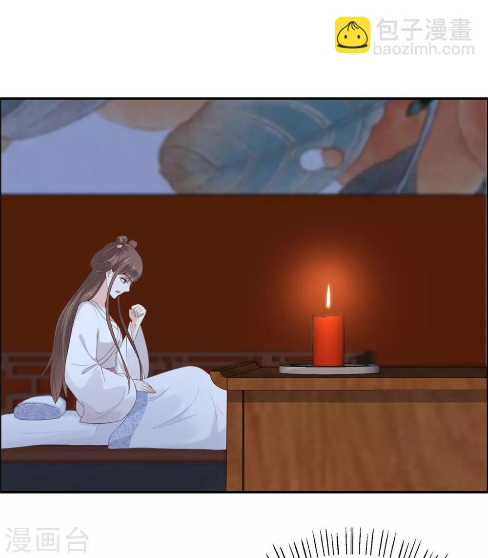 傲嬌邪王寵入骨 - 第28話 你的命是我的 - 3