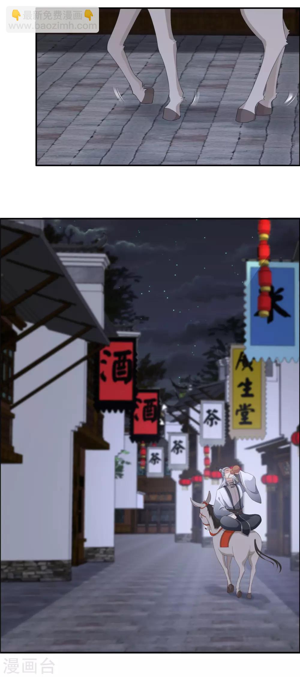 傲嬌邪王寵入骨 - 第28話 你的命是我的 - 3