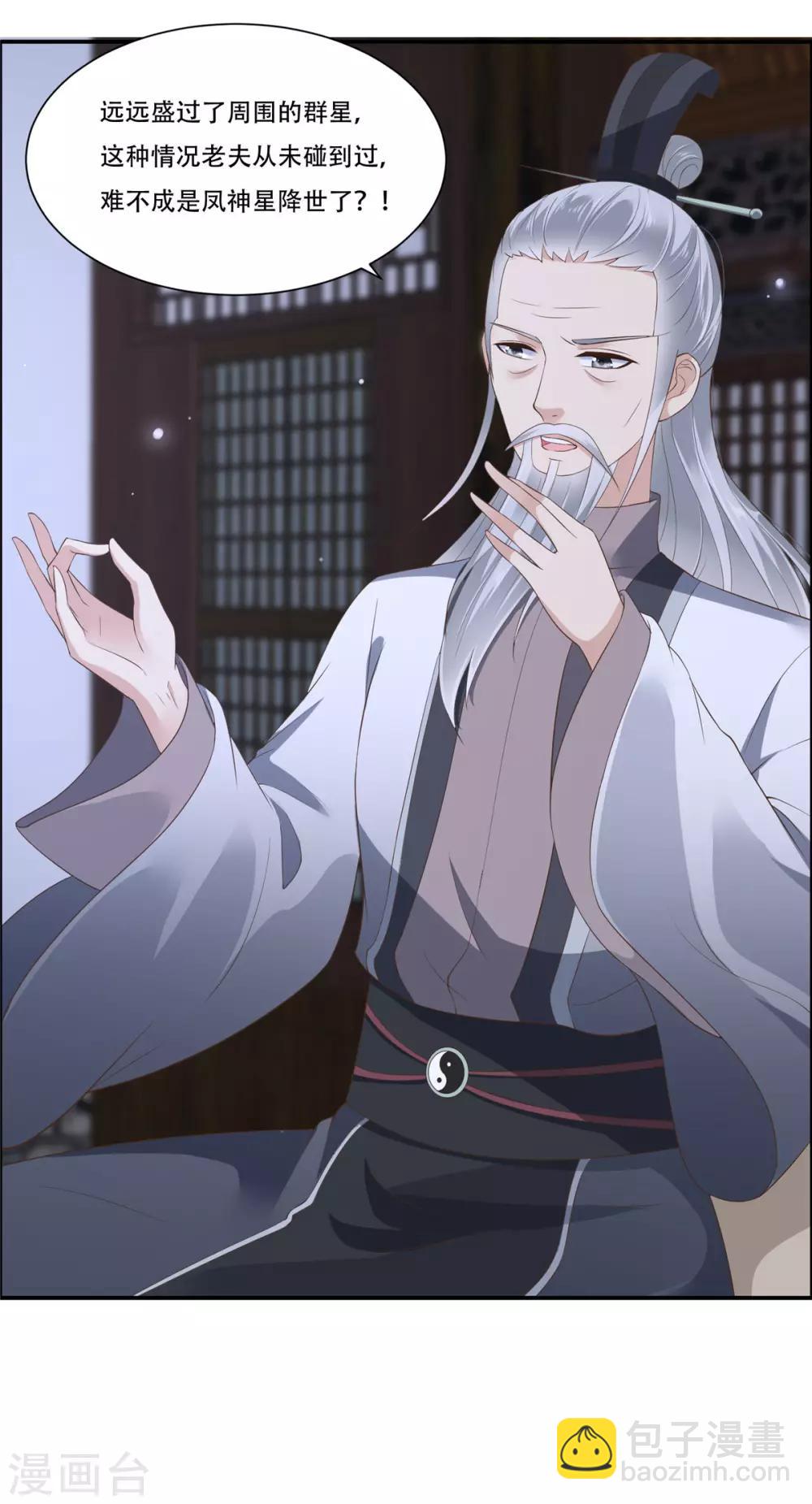 傲嬌邪王寵入骨 - 第28話 你的命是我的 - 5