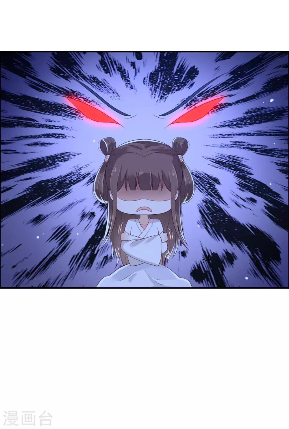 傲嬌邪王寵入骨 - 第28話 你的命是我的 - 6