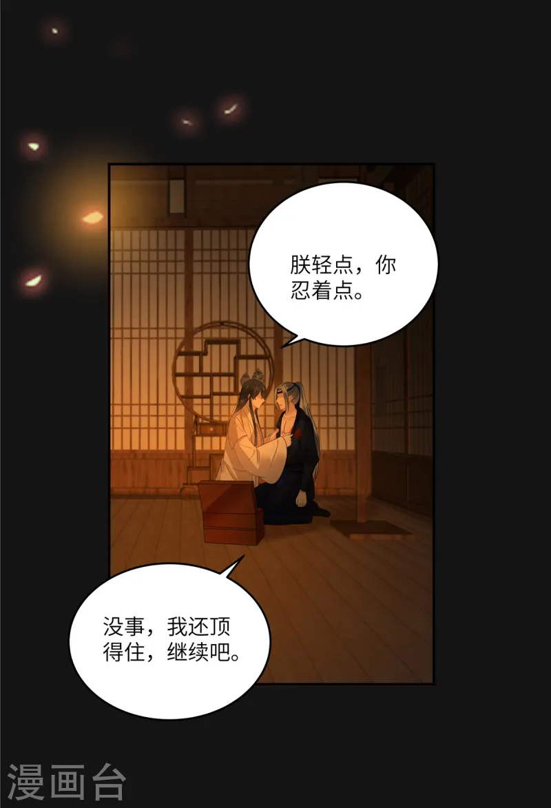 傲嬌邪王寵入骨 - 第270話 入贅給你當媳婦 - 1