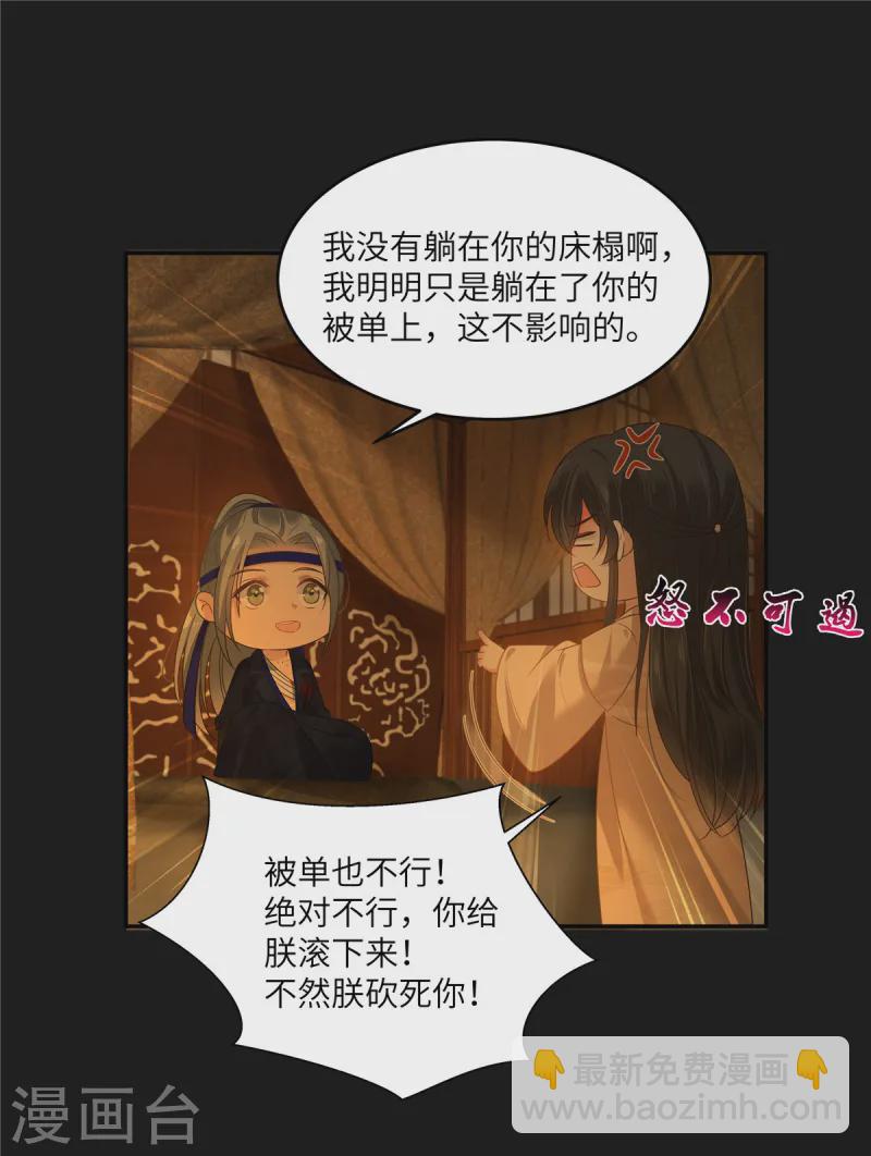 傲嬌邪王寵入骨 - 第270話 入贅給你當媳婦 - 5