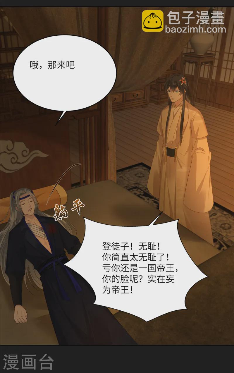 傲嬌邪王寵入骨 - 第270話 入贅給你當媳婦 - 1