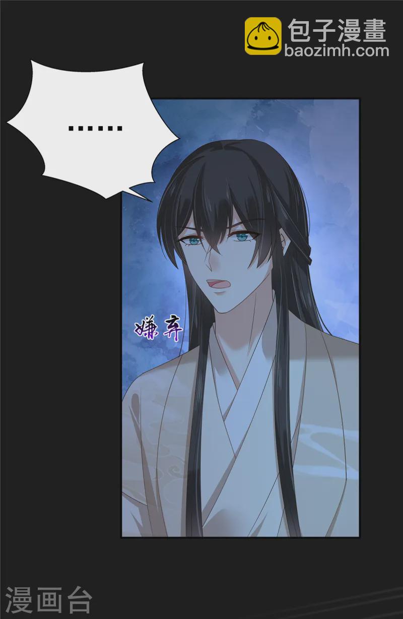 傲嬌邪王寵入骨 - 第270話 入贅給你當媳婦 - 1