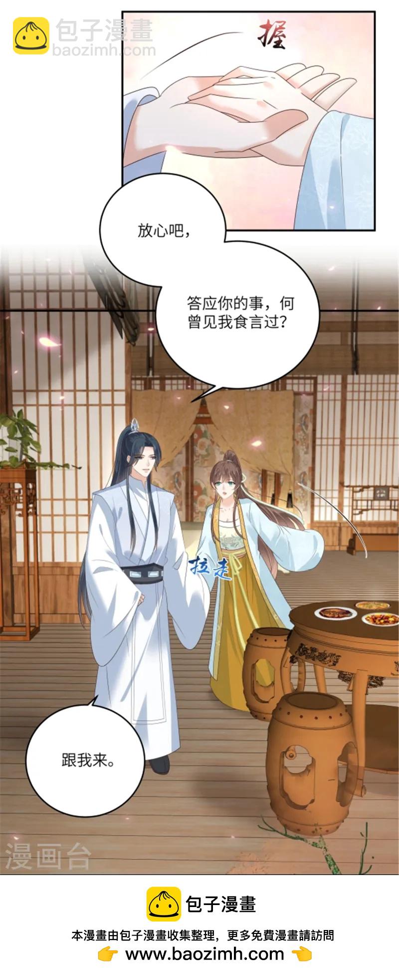 傲嬌邪王寵入骨 - 第270話 入贅給你當媳婦 - 1