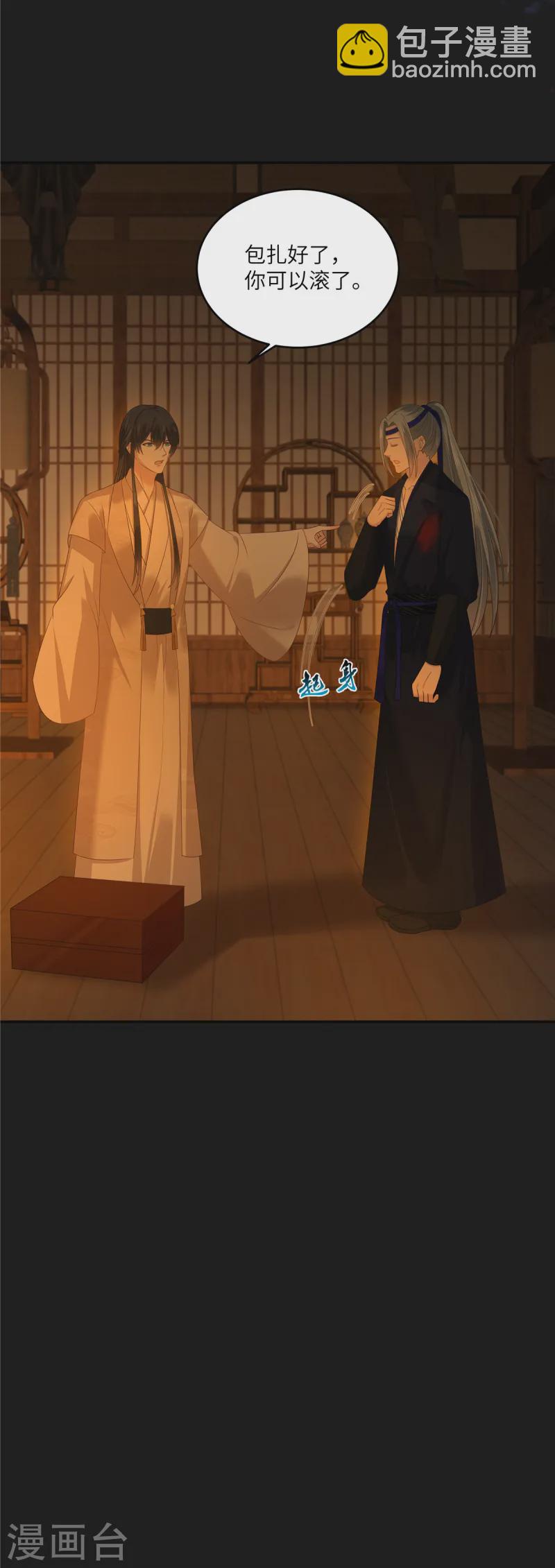 傲嬌邪王寵入骨 - 第270話 入贅給你當媳婦 - 4