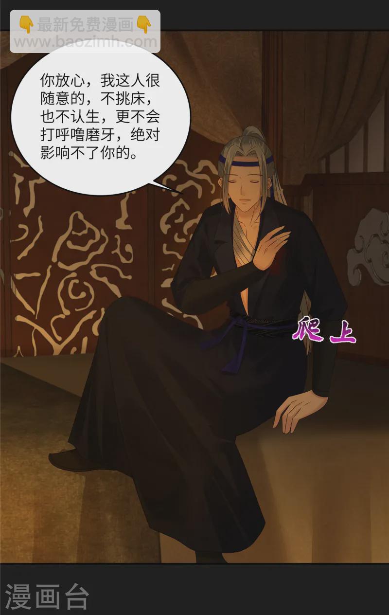 傲嬌邪王寵入骨 - 第270話 入贅給你當媳婦 - 1