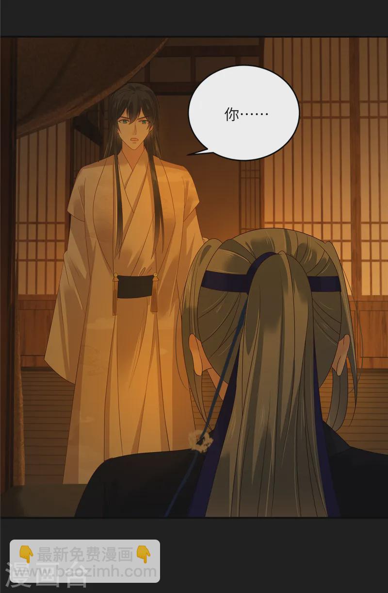 傲嬌邪王寵入骨 - 第270話 入贅給你當媳婦 - 2