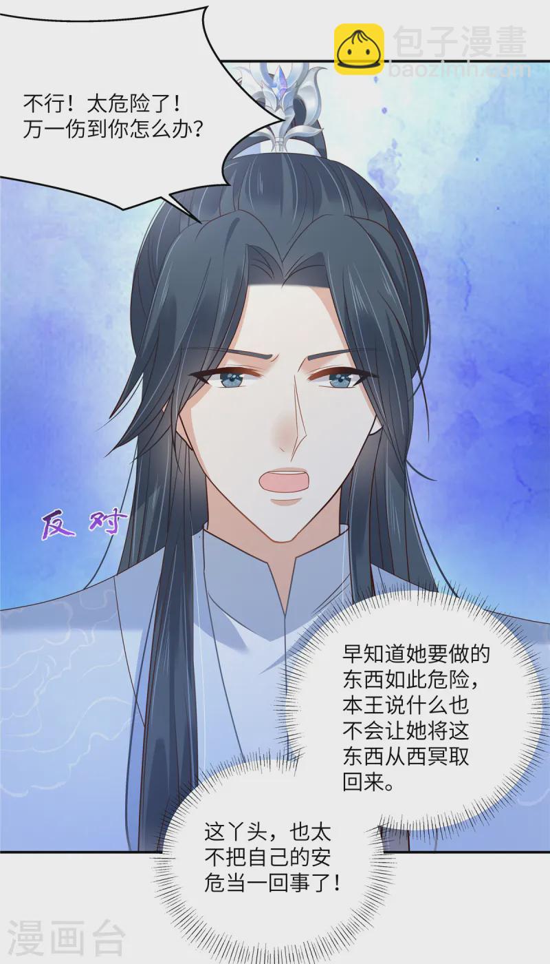 傲嬌邪王寵入骨 - 第272話 製作炸藥 - 1